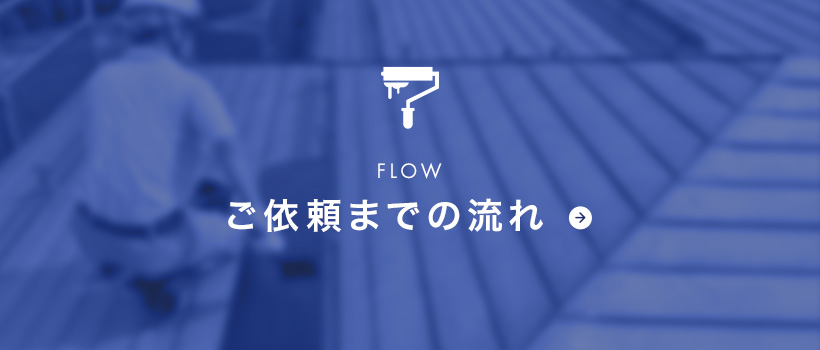 banner_flow